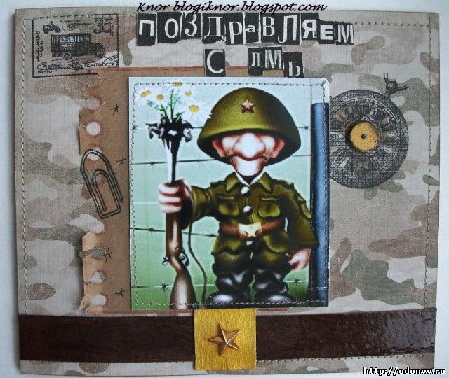 Поздравления любимому с дембелем Поздравления любимому с дембелем