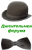 Джентельмен форума