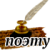 Поэт форума